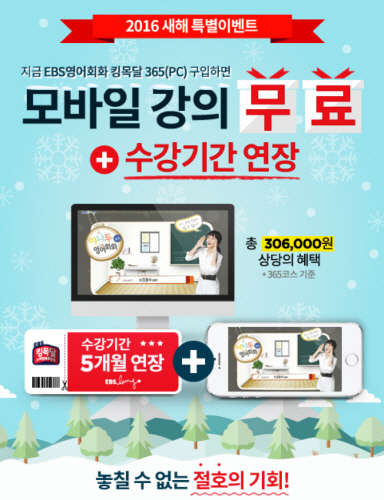 (사진제공=EBS킹목달)